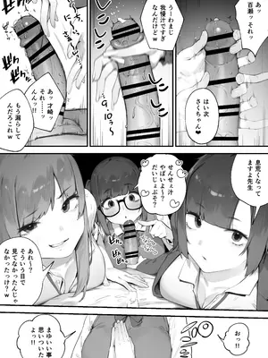 [にぎりうさぎ] 生徒に住所がバレたんだが終わったかもしれん__008