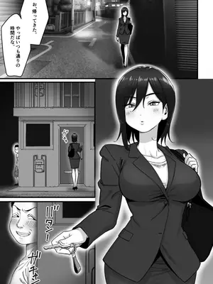 [年上おねーさん天国 (さつきます)] 金曜日のルーティーン_002