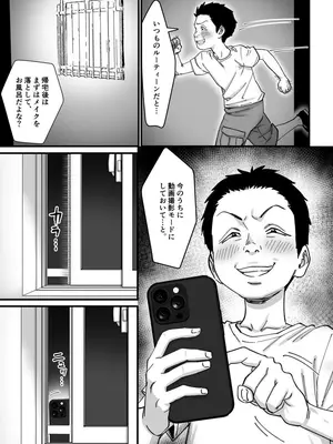 [年上おねーさん天国 (さつきます)] 金曜日のルーティーン_003