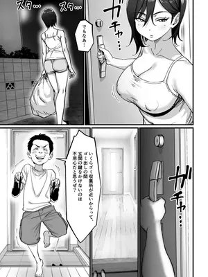[年上おねーさん天国 (さつきます)] 金曜日のルーティーン_007