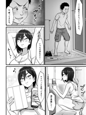 [年上おねーさん天国 (さつきます)] 金曜日のルーティーン_008