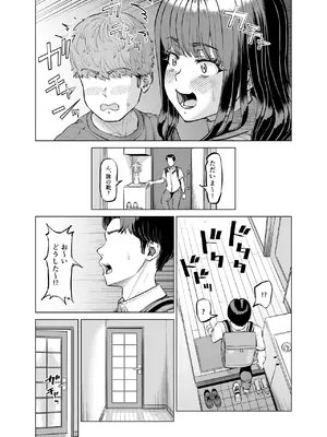 [あ～る工房 (あ～る氏)] 友達のお母さんに誘われて・・・またお泊りしちゃいました [DL版]_0007