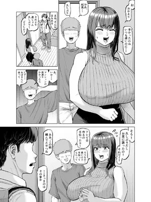 [あ～る工房 (あ～る氏)] 友達のお母さんに誘われて・・・またお泊りしちゃいました [DL版]_0008