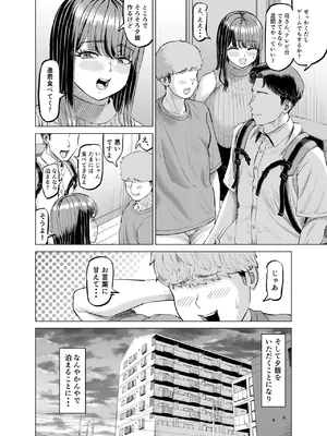 [あ～る工房 (あ～る氏)] 友達のお母さんに誘われて・・・またお泊りしちゃいました [DL版]_0009