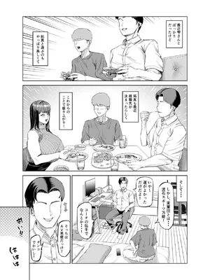[あ～る工房 (あ～る氏)] 友達のお母さんに誘われて・・・またお泊りしちゃいました [DL版]_0010