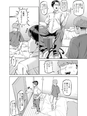 [あ～る工房 (あ～る氏)] 友達のお母さんに誘われて・・・またお泊りしちゃいました [DL版]_0011