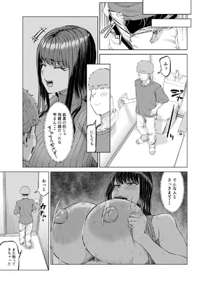 [あ～る工房 (あ～る氏)] 友達のお母さんに誘われて・・・またお泊りしちゃいました [DL版]_0012