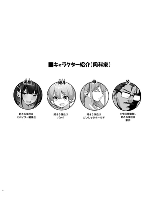 [じゃじゅじょ (じょぶじゅん。)] if僕とガサツな汚姉の性欲処理生活〜お姉ちゃんは誰のもの？！〜_0006
