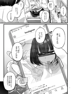[じゃじゅじょ (じょぶじゅん。)] if僕とガサツな汚姉の性欲処理生活〜お姉ちゃんは誰のもの？！〜_0009