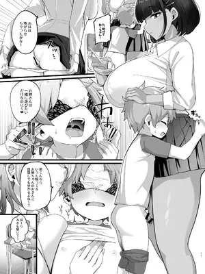 [じゃじゅじょ (じょぶじゅん。)] if僕とガサツな汚姉の性欲処理生活〜お姉ちゃんは誰のもの？！〜_0011