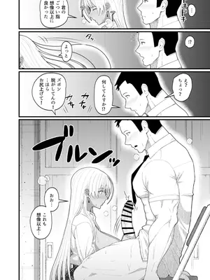 [はらぺこ定食 (すえゆう)] 僕はギャルの椅子_0012