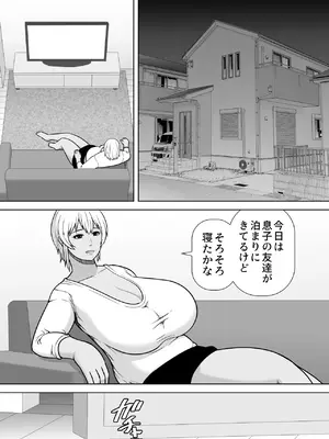 [アスタローサン (タカサキジロー)] 友達の母親（元ヤン）、雑魚マンにつき即堕ち_0002
