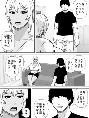 [アスタローサン (タカサキジロー)] 友達の母親（元ヤン）、雑魚マンにつき即堕ち_0003