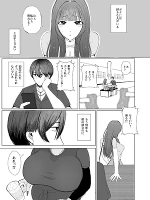 [エチチゴヤ (一色狂四郎)] 友達の黒ギャルママと再会イチャラブセックスする話 [DL版]_0005