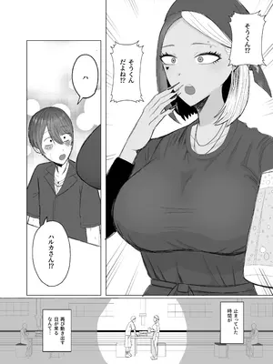[エチチゴヤ (一色狂四郎)] 友達の黒ギャルママと再会イチャラブセックスする話 [DL版]_0006