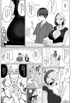 [エチチゴヤ (一色狂四郎)] 友達の黒ギャルママと再会イチャラブセックスする話 [DL版]_0007