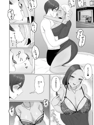 [エチチゴヤ (一色狂四郎)] 友達の黒ギャルママと再会イチャラブセックスする話 [DL版]_0008