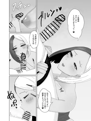 [エチチゴヤ (一色狂四郎)] 友達の黒ギャルママと再会イチャラブセックスする話 [DL版]_0010