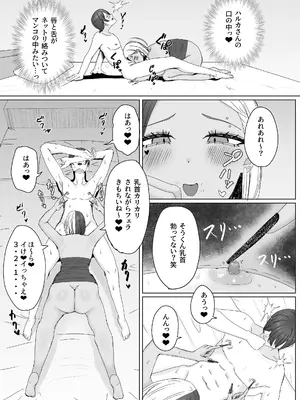 [エチチゴヤ (一色狂四郎)] 友達の黒ギャルママと再会イチャラブセックスする話 [DL版]_0011