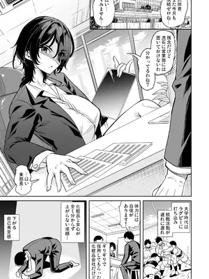 [弥美津峠 (鳳まひろ)] 合鍵をくれる人妻 〜欲求不満社員寮ハーレム〜_0003