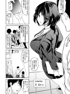 [弥美津峠 (鳳まひろ)] 合鍵をくれる人妻 〜欲求不満社員寮ハーレム〜_0006