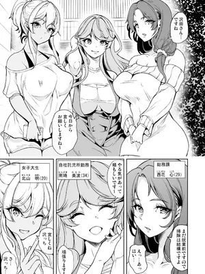 [弥美津峠 (鳳まひろ)] 合鍵をくれる人妻 〜欲求不満社員寮ハーレム〜_0007