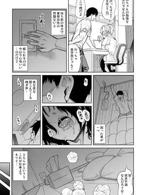 [弥美津峠 (鳳まひろ)] 合鍵をくれる人妻 〜欲求不満社員寮ハーレム〜_0009