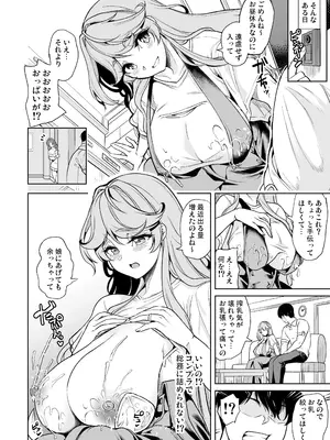 [弥美津峠 (鳳まひろ)] 合鍵をくれる人妻 〜欲求不満社員寮ハーレム〜_0010