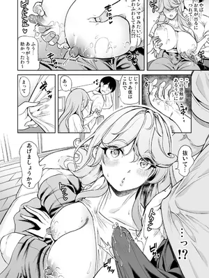 [弥美津峠 (鳳まひろ)] 合鍵をくれる人妻 〜欲求不満社員寮ハーレム〜_0012