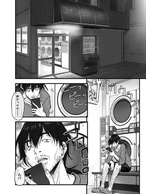 [彩～IRODORI～ (SOYOSOYO)] ズブ濡れギャル膣洗濯槽を白濁マン汁洗剤と肉棒でランドリーされちゃう話_0003