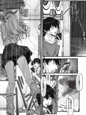 [彩～IRODORI～ (SOYOSOYO)] ズブ濡れギャル膣洗濯槽を白濁マン汁洗剤と肉棒でランドリーされちゃう話_0004