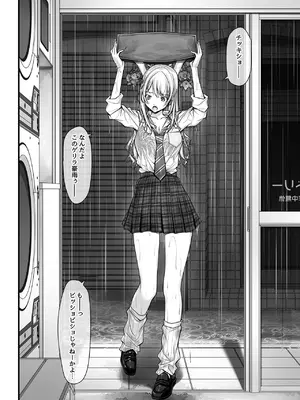 [彩～IRODORI～ (SOYOSOYO)] ズブ濡れギャル膣洗濯槽を白濁マン汁洗剤と肉棒でランドリーされちゃう話_0005