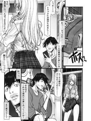 [彩～IRODORI～ (SOYOSOYO)] ズブ濡れギャル膣洗濯槽を白濁マン汁洗剤と肉棒でランドリーされちゃう話_0006