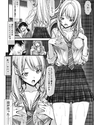 [彩～IRODORI～ (SOYOSOYO)] ズブ濡れギャル膣洗濯槽を白濁マン汁洗剤と肉棒でランドリーされちゃう話_0007
