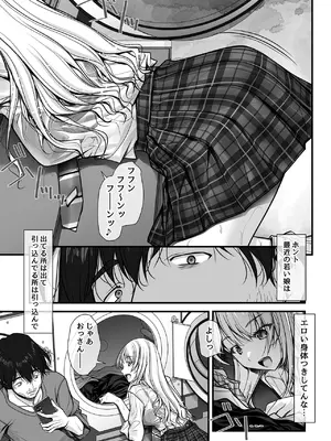 [彩～IRODORI～ (SOYOSOYO)] ズブ濡れギャル膣洗濯槽を白濁マン汁洗剤と肉棒でランドリーされちゃう話_0010