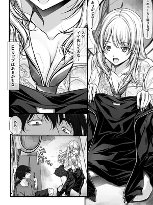 [彩～IRODORI～ (SOYOSOYO)] ズブ濡れギャル膣洗濯槽を白濁マン汁洗剤と肉棒でランドリーされちゃう話_0011