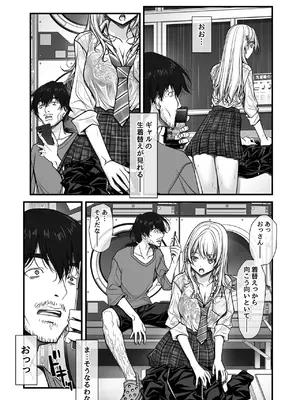 [彩～IRODORI～ (SOYOSOYO)] ズブ濡れギャル膣洗濯槽を白濁マン汁洗剤と肉棒でランドリーされちゃう話_0012
