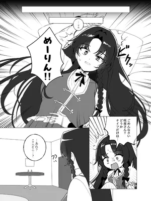 [猿魚民 (さるかな)] 変な薬を飲んでしまって (東方Project) [DL版]_0002