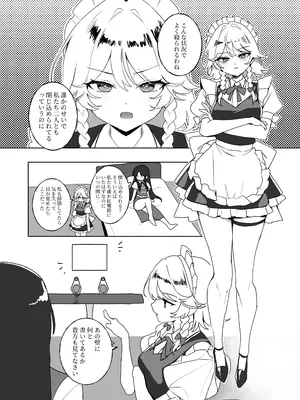 [猿魚民 (さるかな)] 変な薬を飲んでしまって (東方Project) [DL版]_0003
