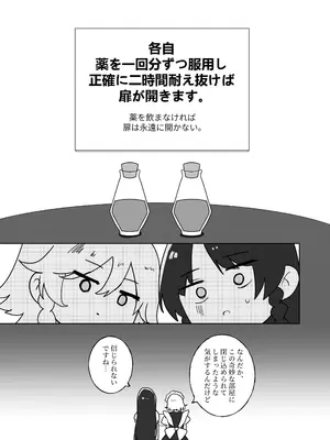 [猿魚民 (さるかな)] 変な薬を飲んでしまって (東方Project) [DL版]_0004