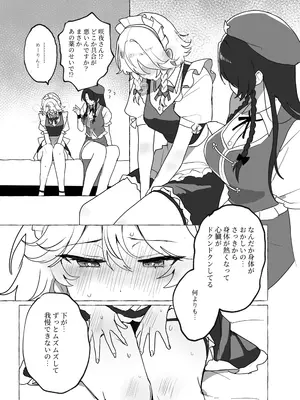 [猿魚民 (さるかな)] 変な薬を飲んでしまって (東方Project) [DL版]_0008