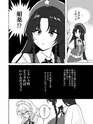 [猿魚民 (さるかな)] 変な薬を飲んでしまって (東方Project) [DL版]_0009