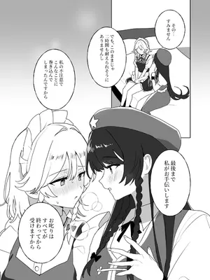 [猿魚民 (さるかな)] 変な薬を飲んでしまって (東方Project) [DL版]_0010