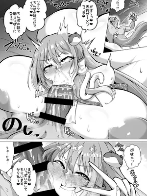 [肌色ルイボスティー (パンダィン)] 早苗の妖力スポイラー (東方Project) [DL版]_0007