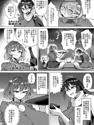 [肌色ルイボスティー (パンダィン)] 早苗の妖力スポイラー (東方Project) [DL版]_0008