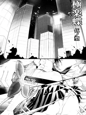 (C104) [TOPGUN (プリプリJET)] 極楽蝶 伍ノ型 (鬼滅の刃) [廉价汉化组]_0004