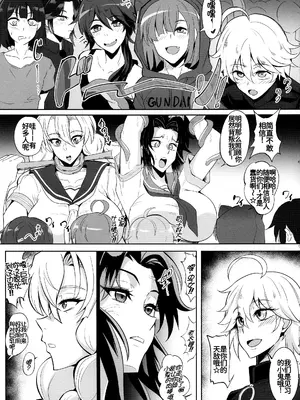 (C104) [TOPGUN (プリプリJET)] 極楽蝶 伍ノ型 (鬼滅の刃) [廉价汉化组]_0007