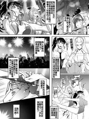 [TOPGUN (プリプリJET)] シン・極楽蝶2 (鬼滅の刃) [廉价汉化组] [DL版]_0005