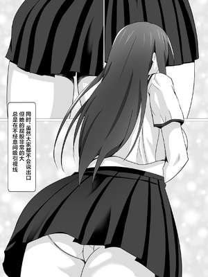 [フリーカラー814] ボクが好きな大人しい巨尻女子は寝取られ済み。 [中国翻訳]_0004