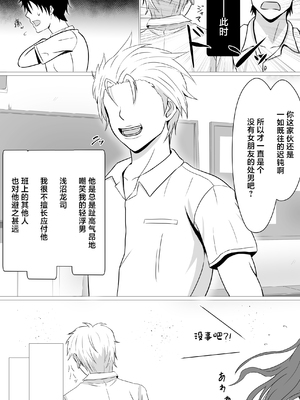 [フリーカラー814] ボクが好きな大人しい巨尻女子は寝取られ済み。 [中国翻訳]_0006